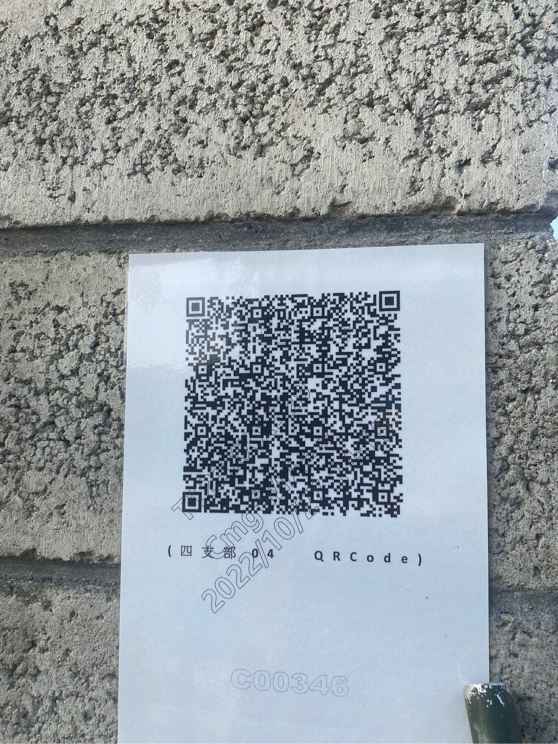 QR Code 105