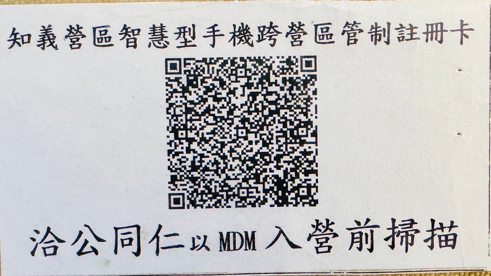 QR Code 110