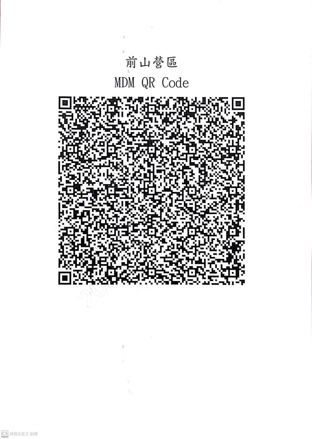 QR Code 117