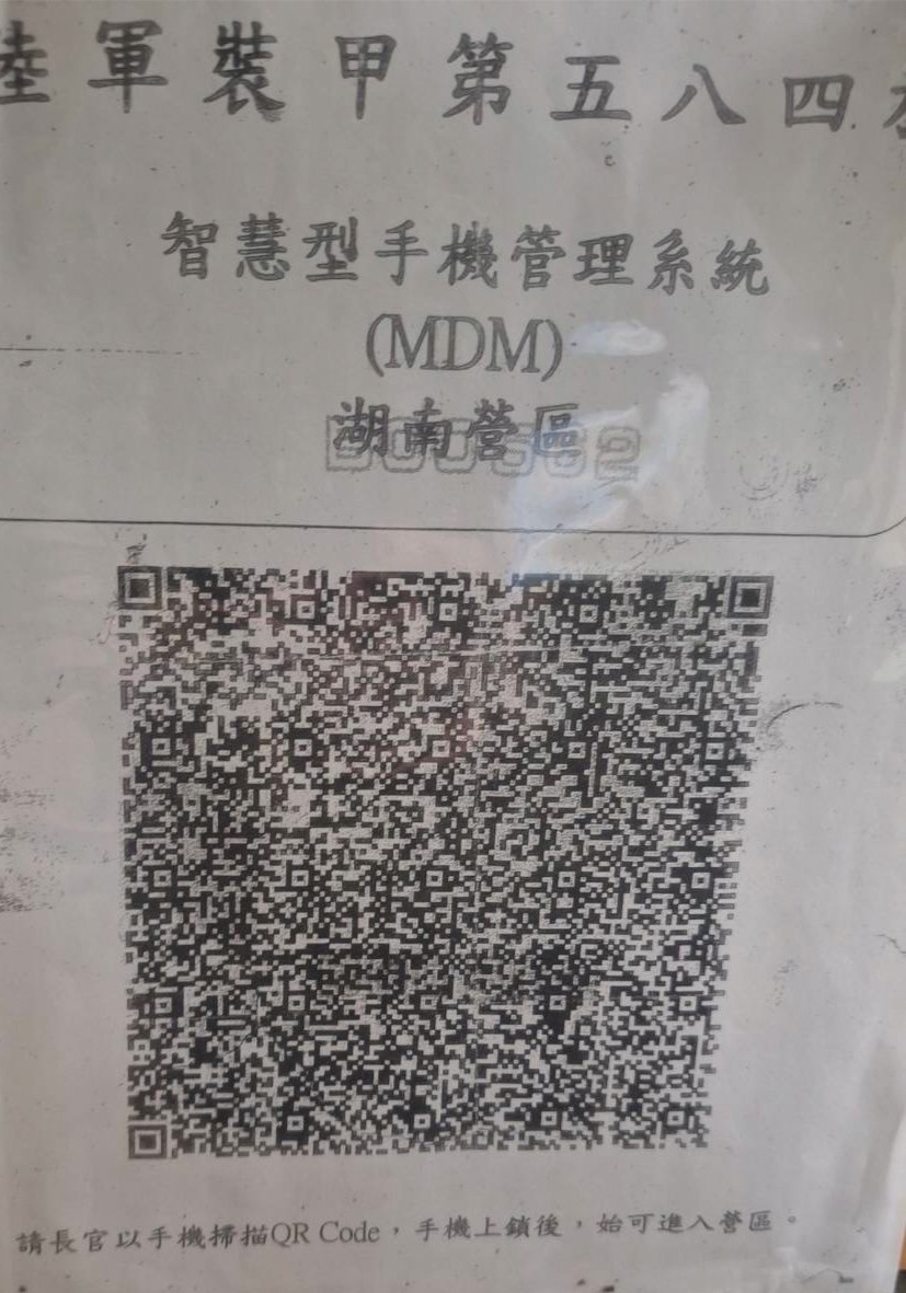 QR Code 119