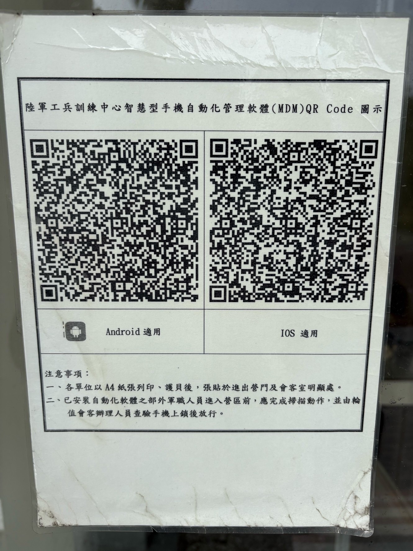 QR Code 146
