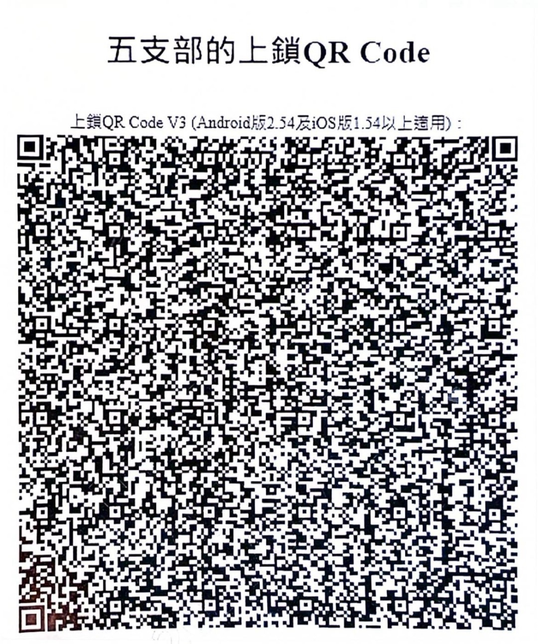 QR Code 156