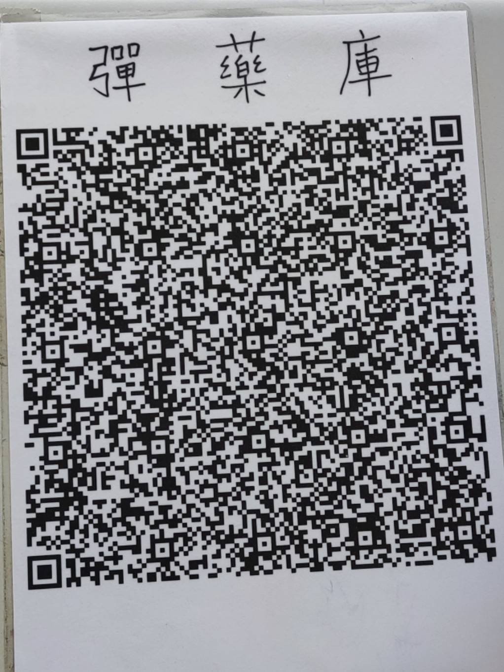 QR Code 158