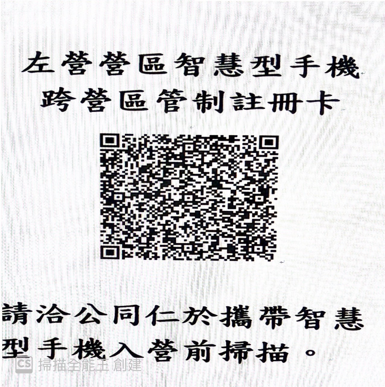 QR Code 159