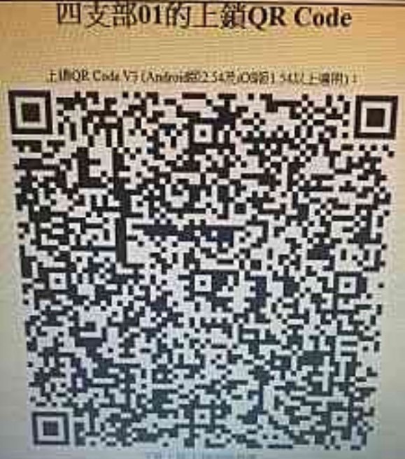 QR Code 169