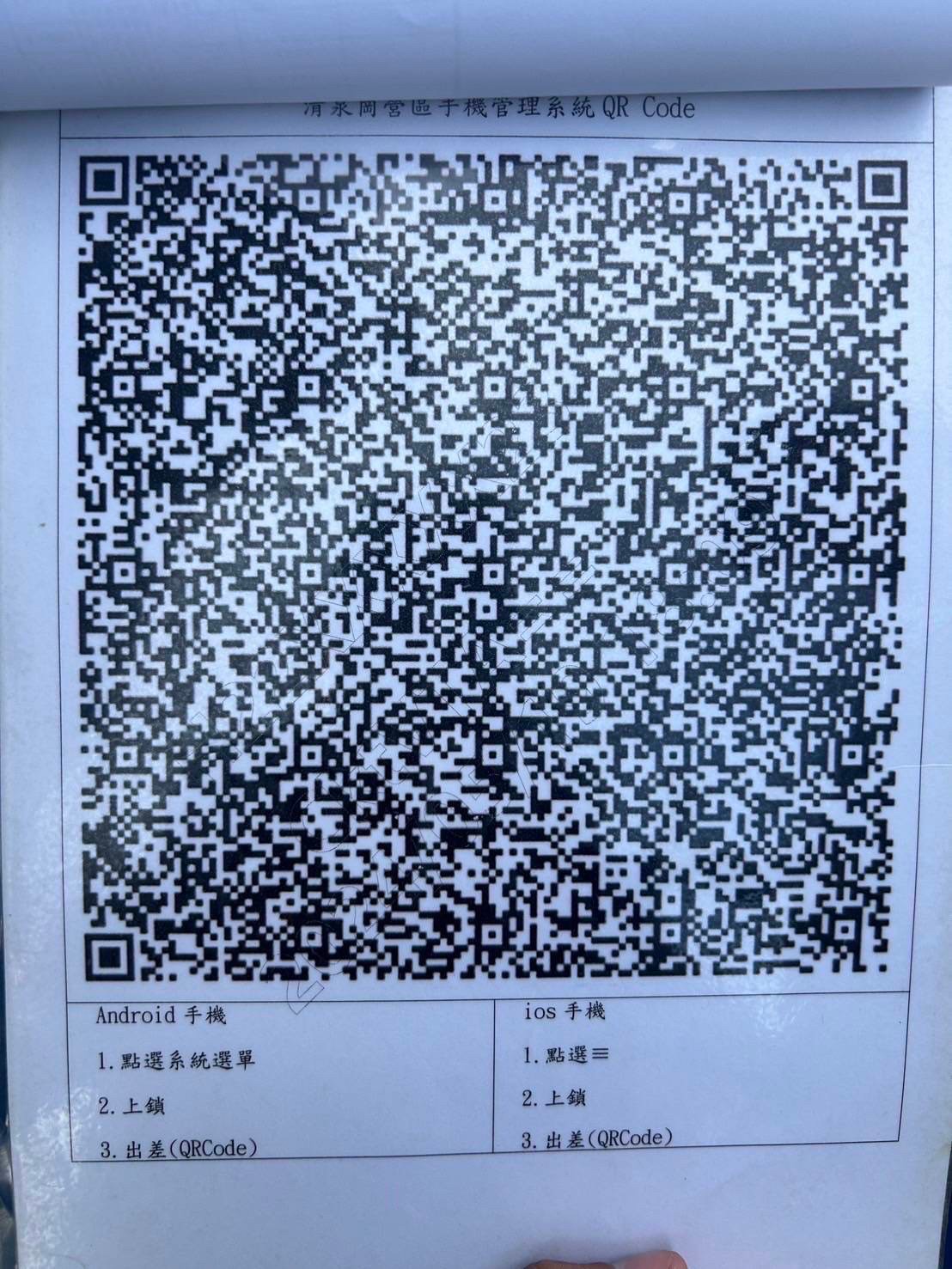 QR Code 173
