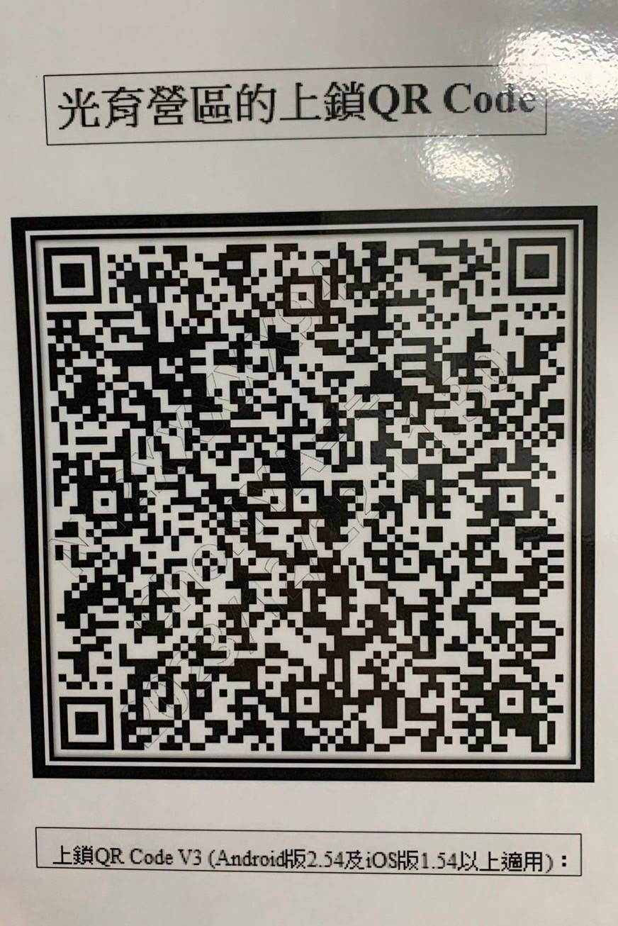 QR Code 174