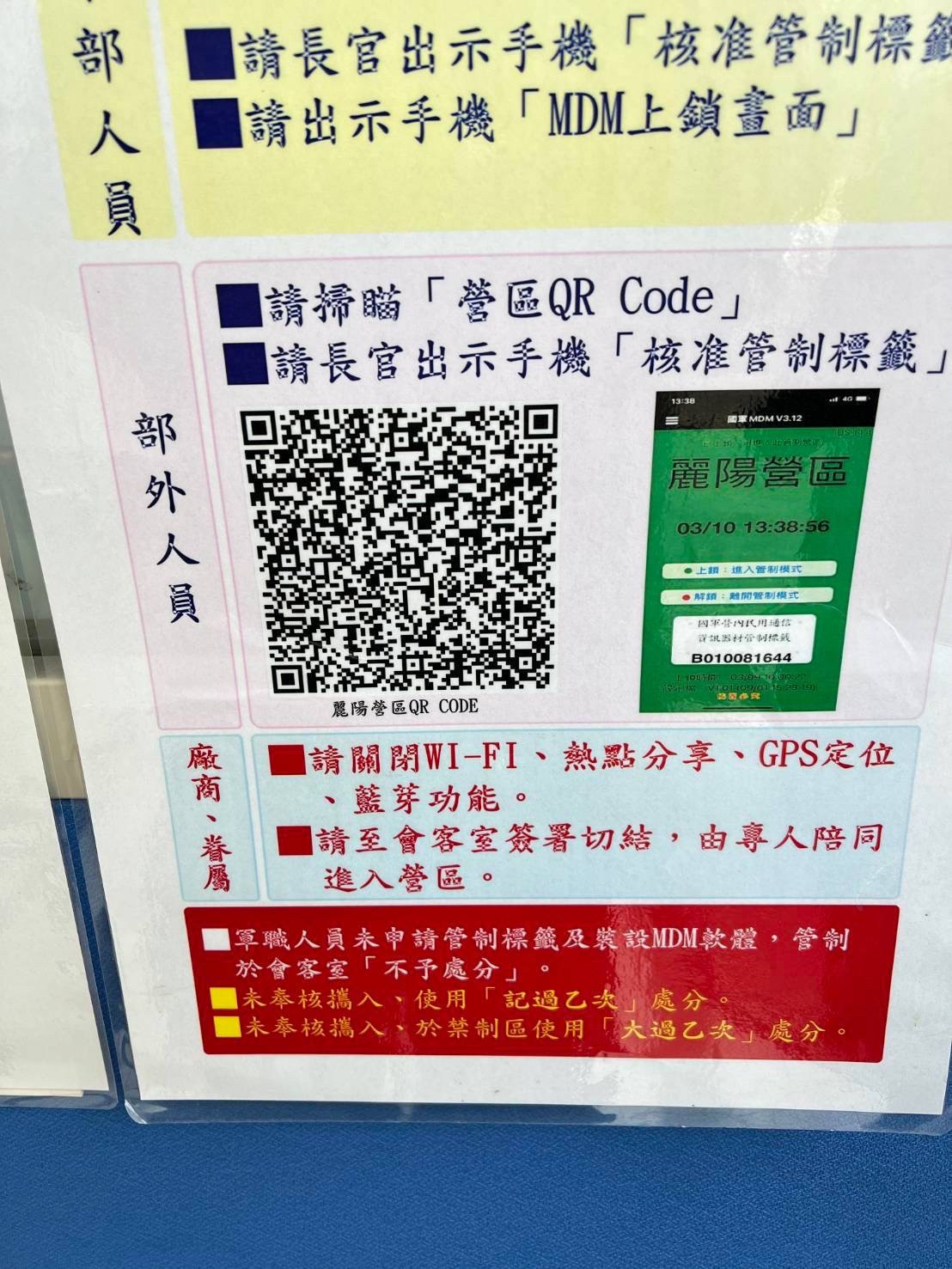 QR Code 181