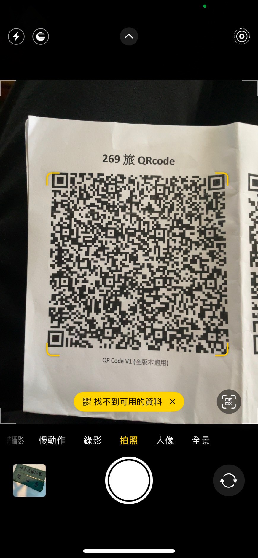 QR Code 184