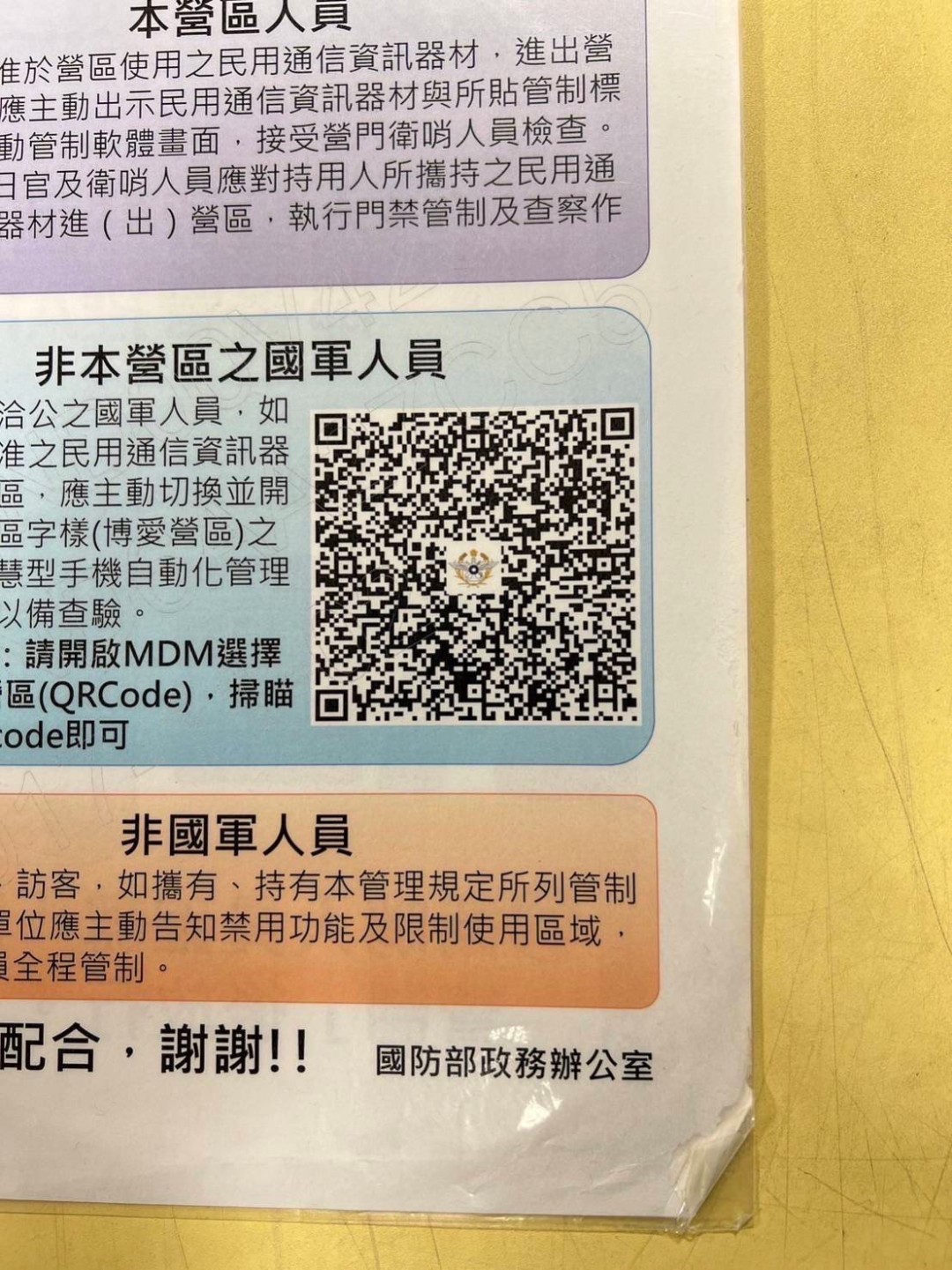 QR Code 189