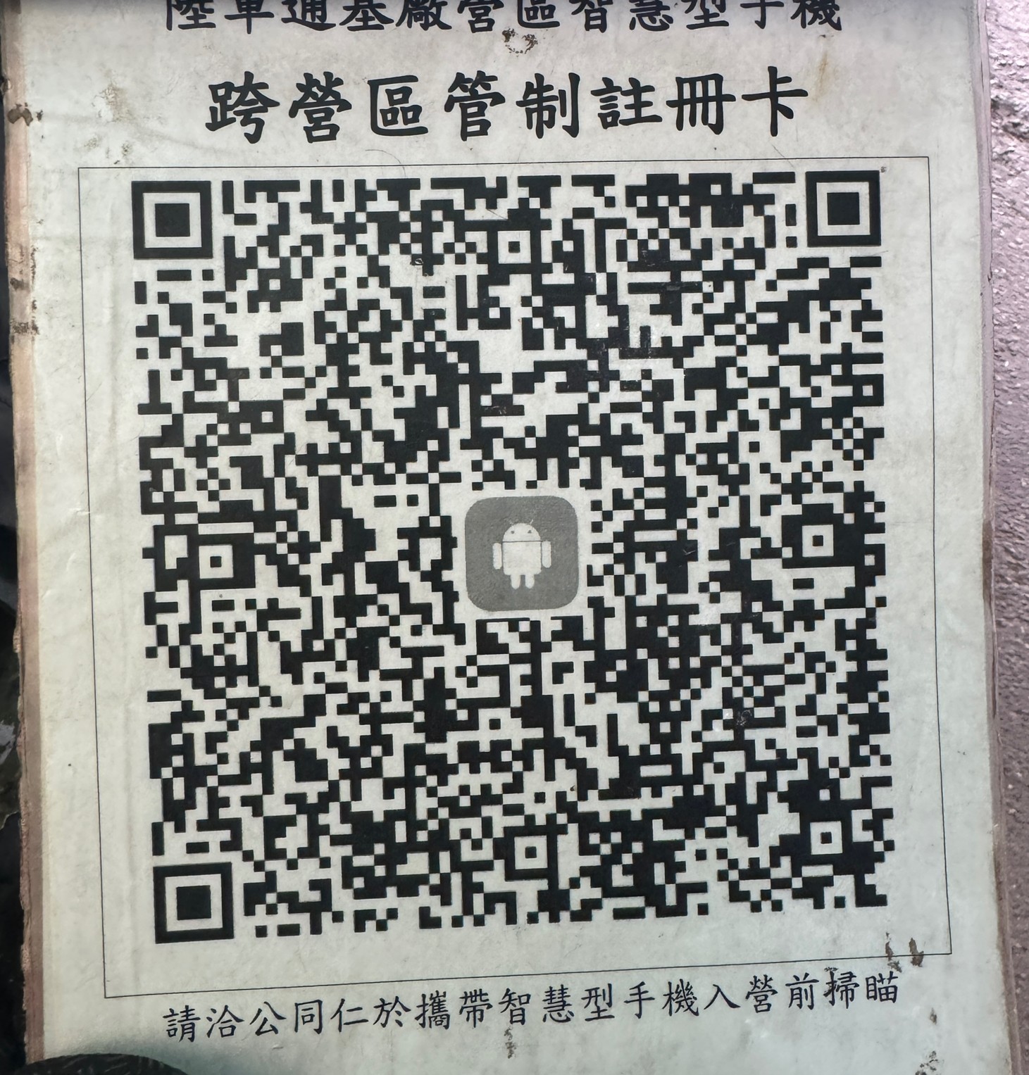 QR Code 19