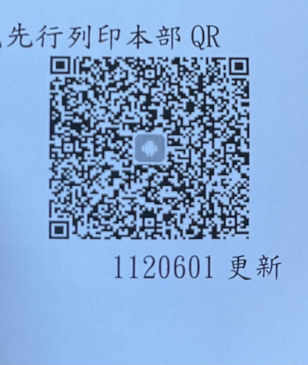 QR Code 191