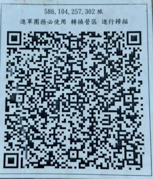QR Code 197