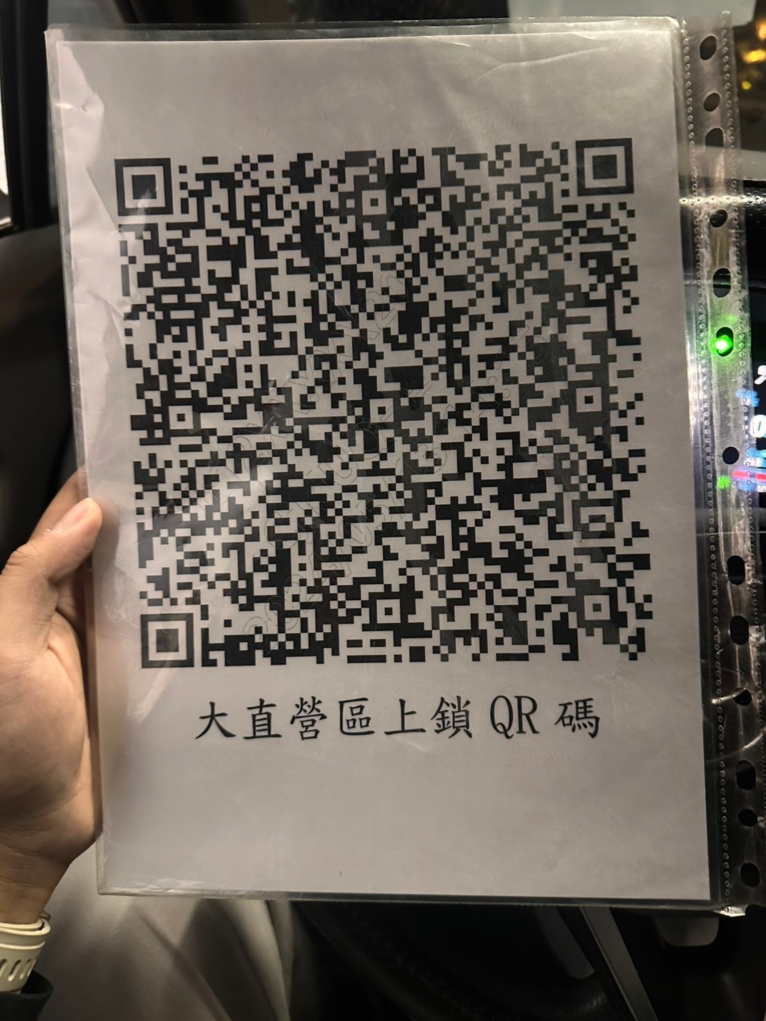 QR Code 20