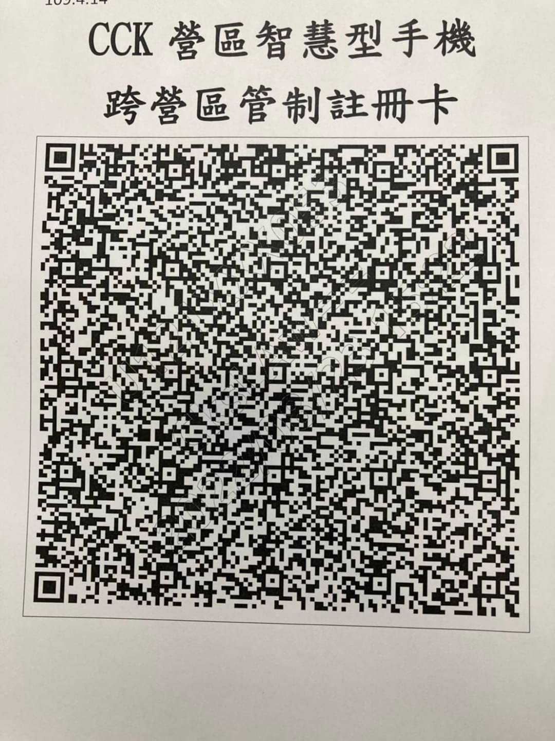 QR Code 202