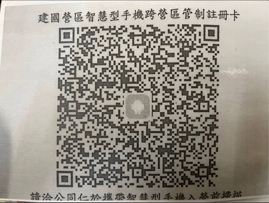 QR Code 207