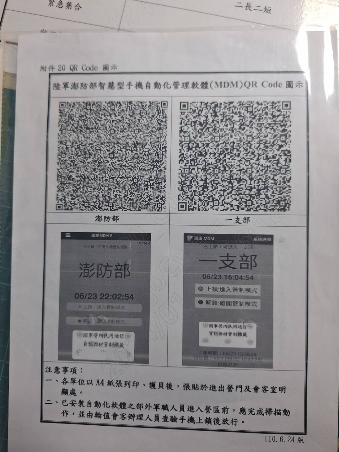 QR Code 213