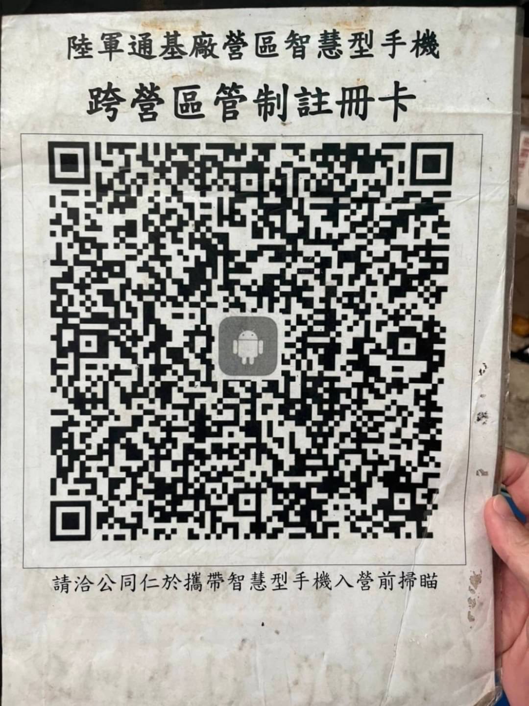 QR Code 220