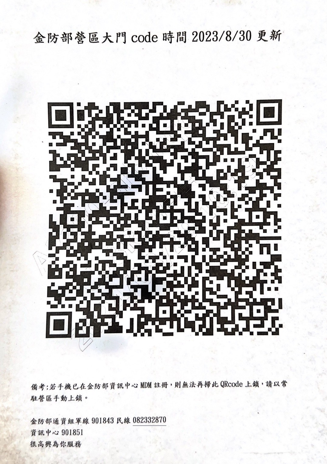 QR Code 231