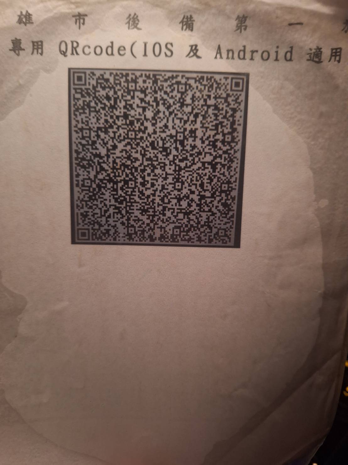 QR Code 235