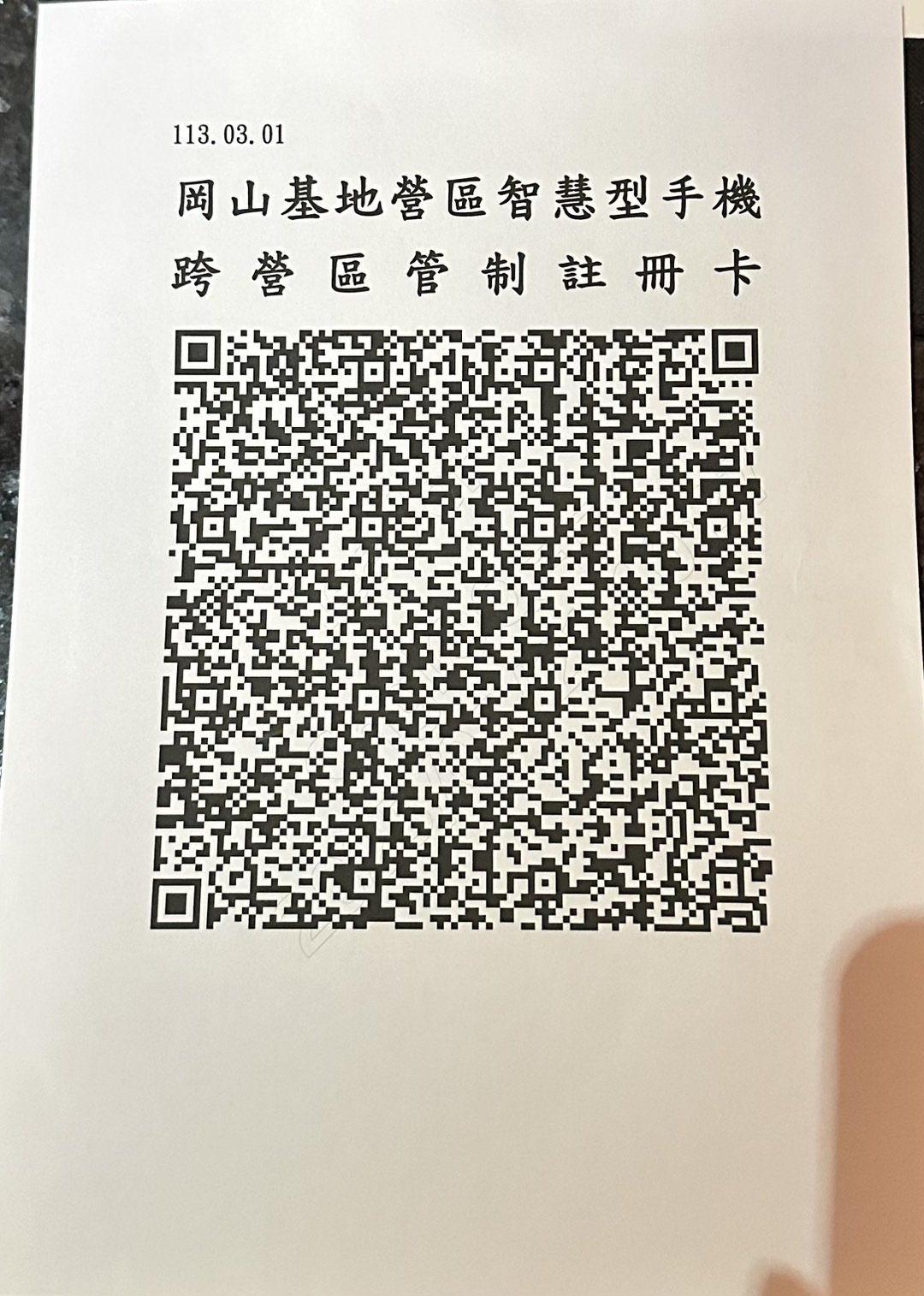 QR Code 240