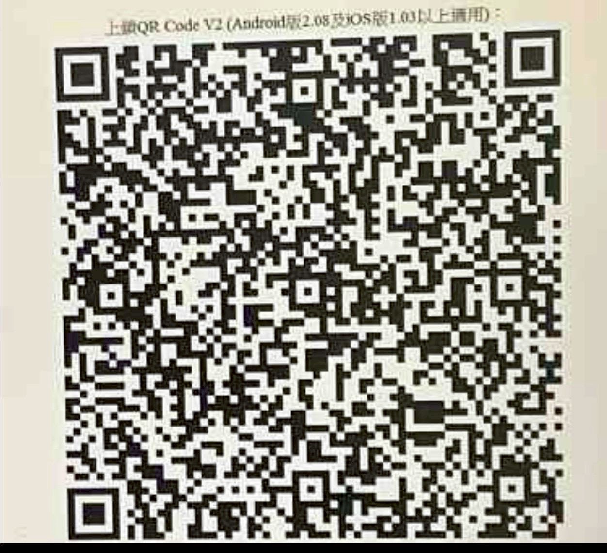 QR Code 245