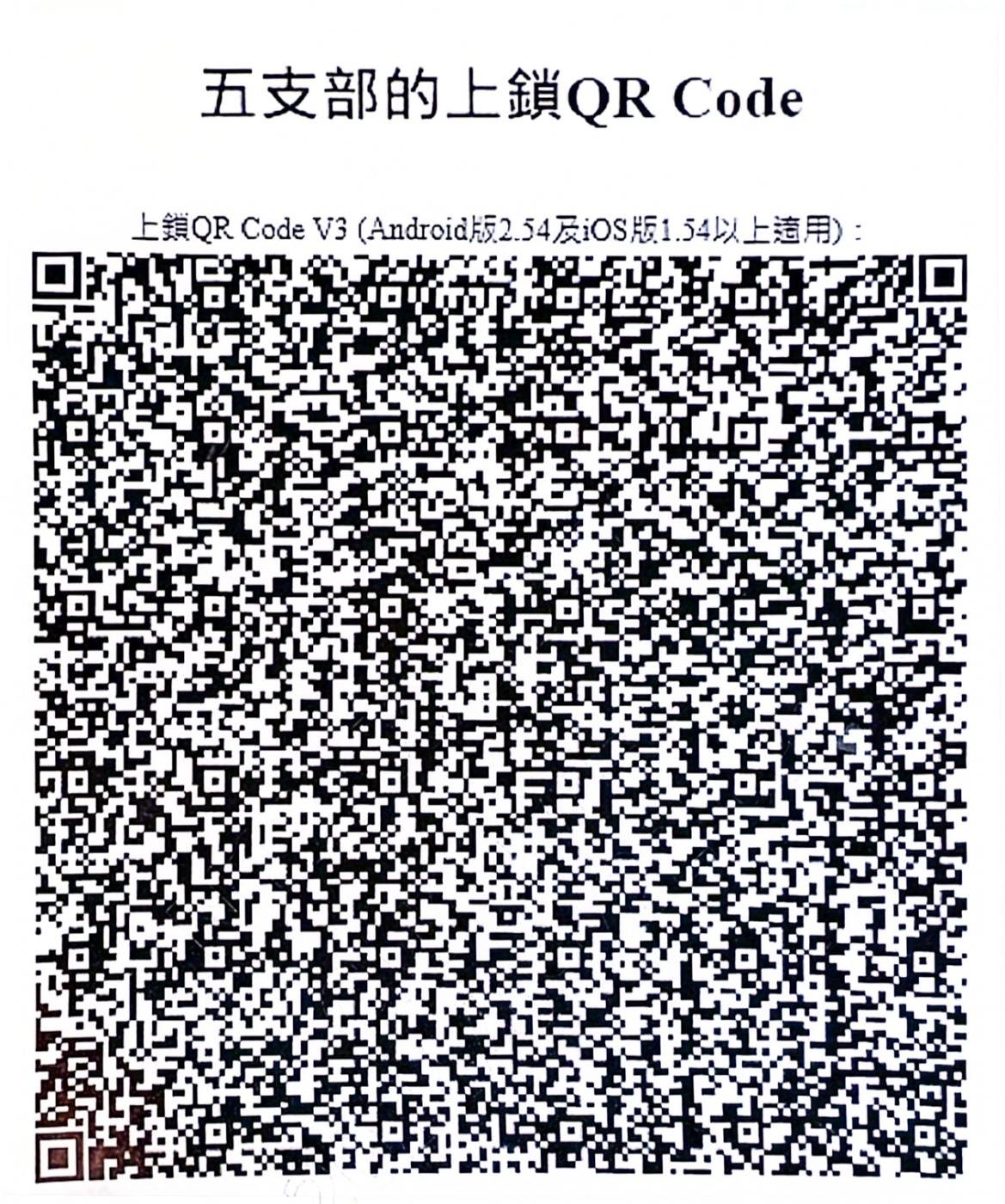 QR Code 26