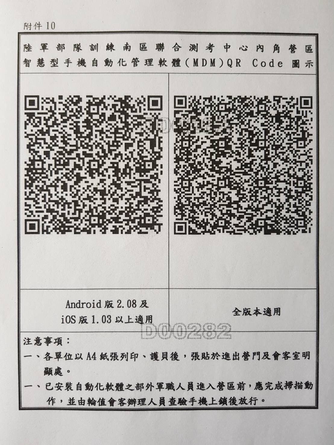 QR Code 42