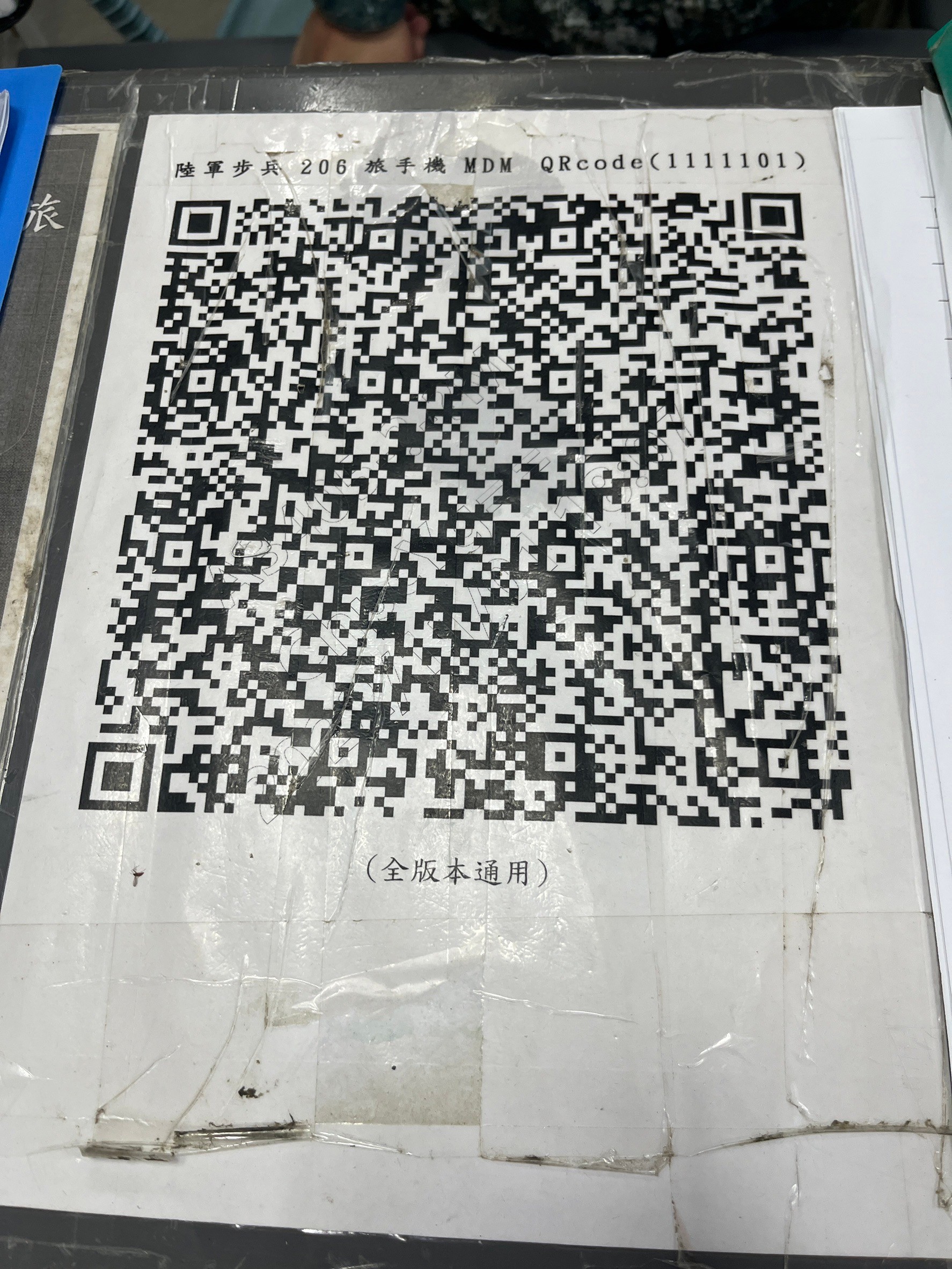 QR Code 43