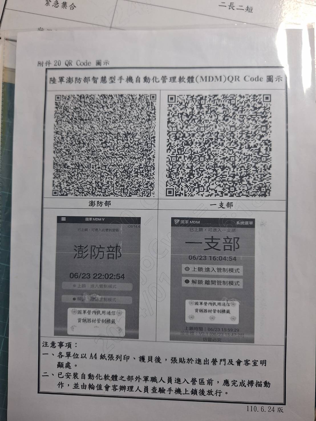 QR Code 44