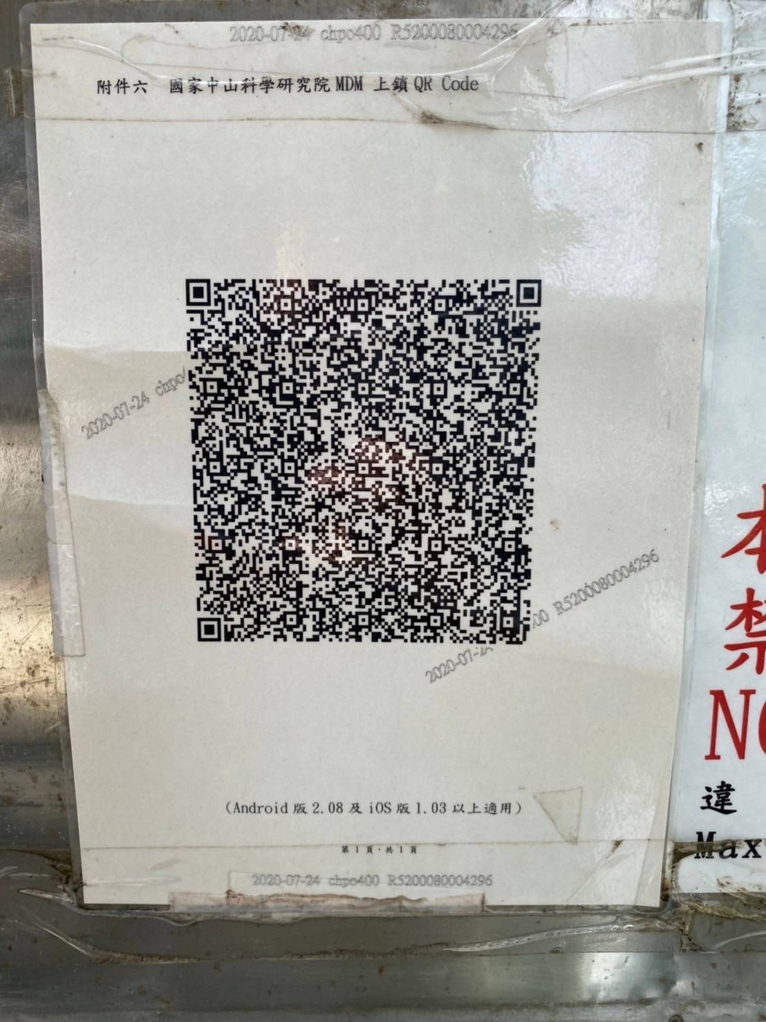 QR Code 54