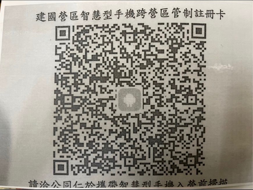 QR Code 58