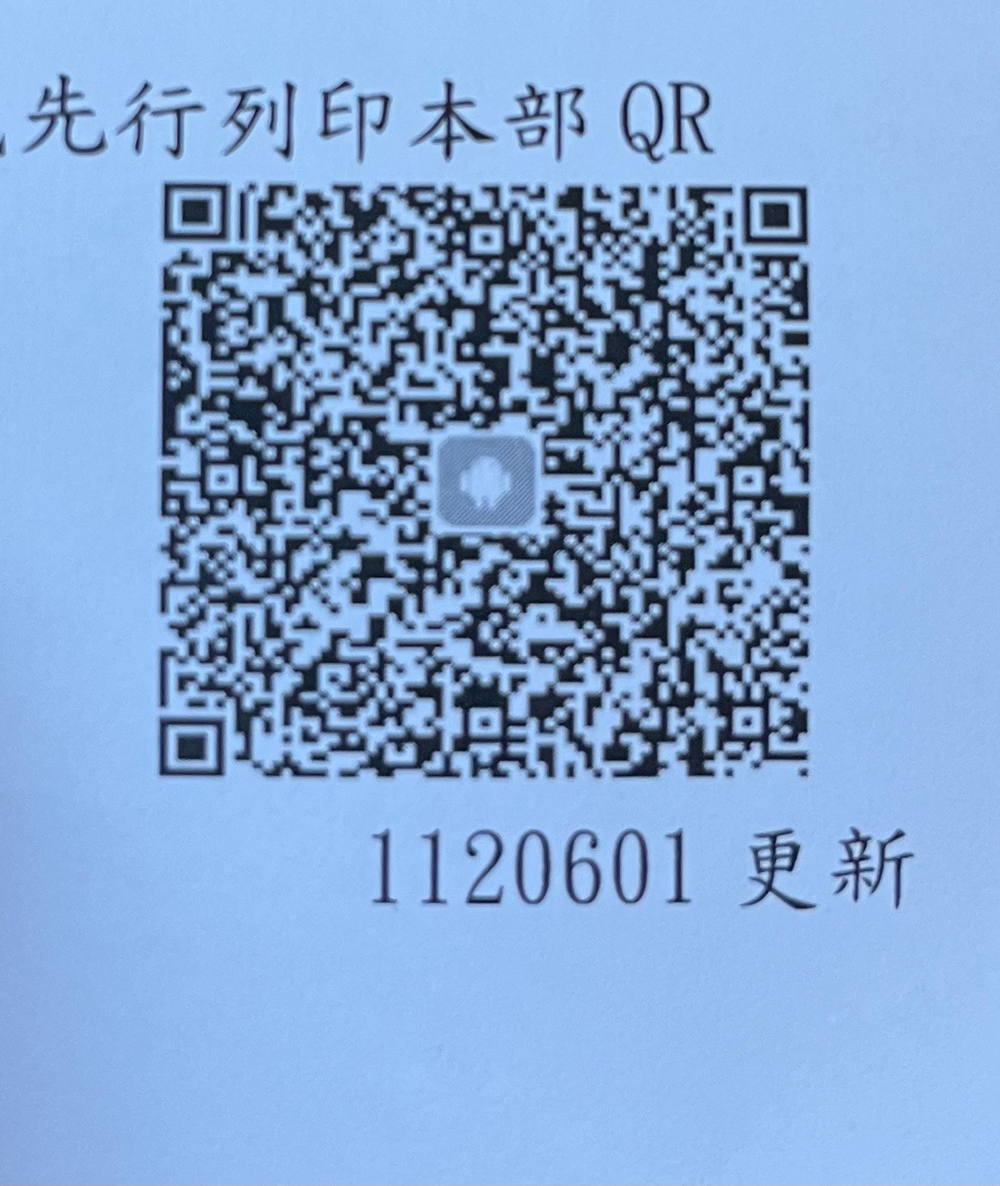 QR Code 61