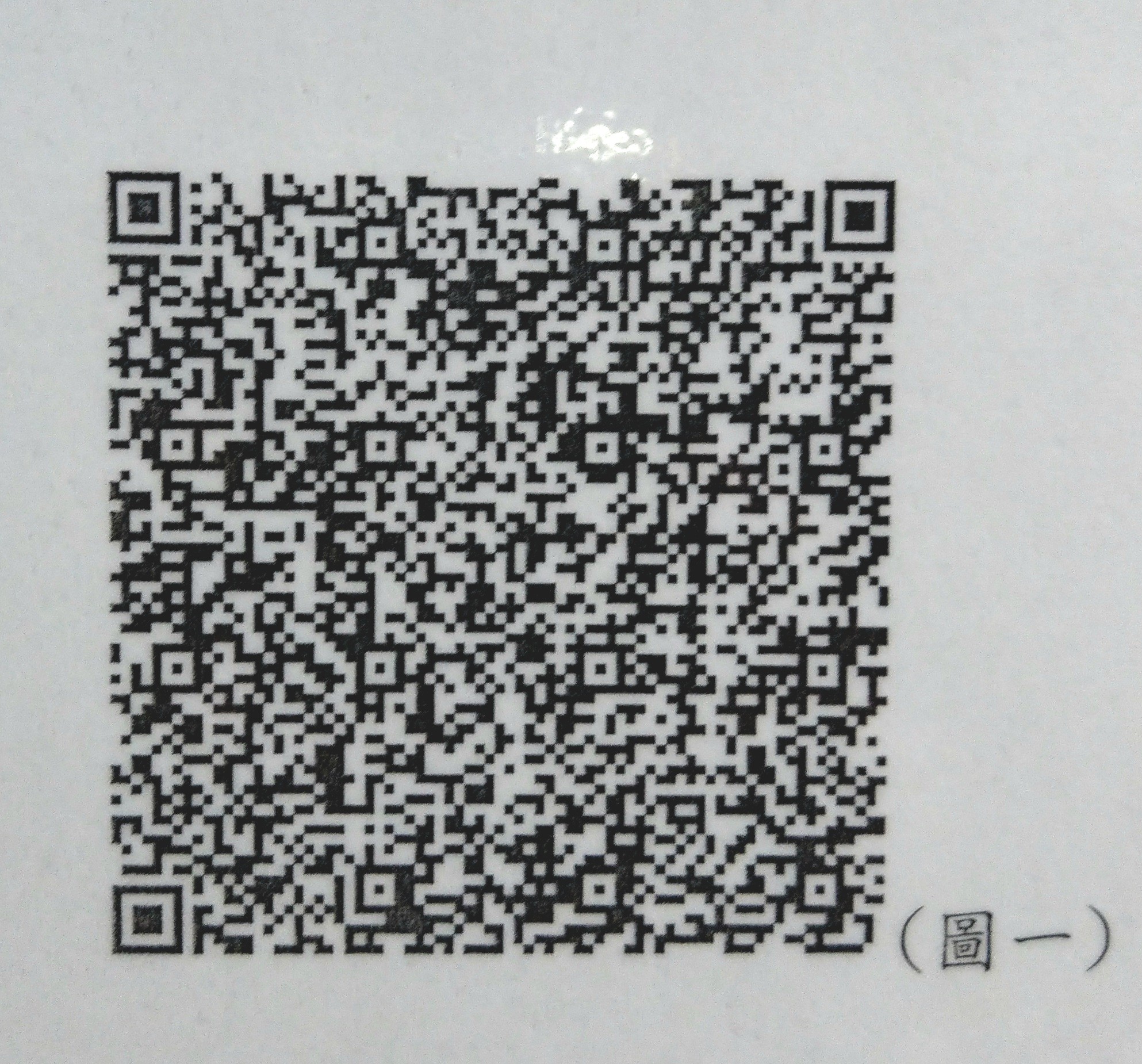 QR Code 74