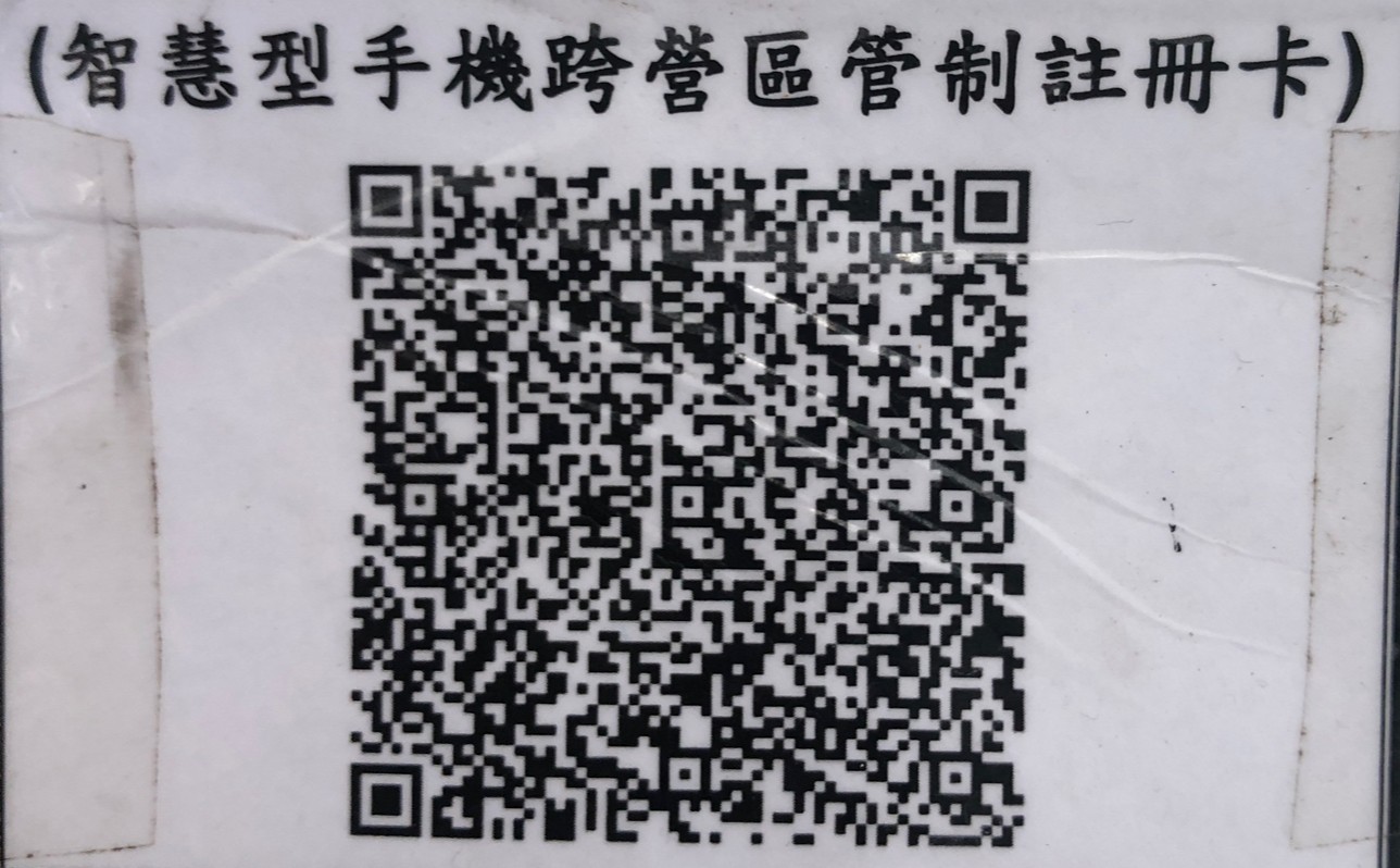 QR Code 84