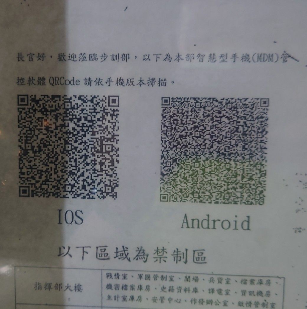 QR Code 86