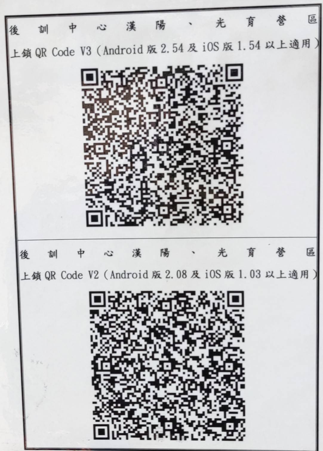 QR Code 91