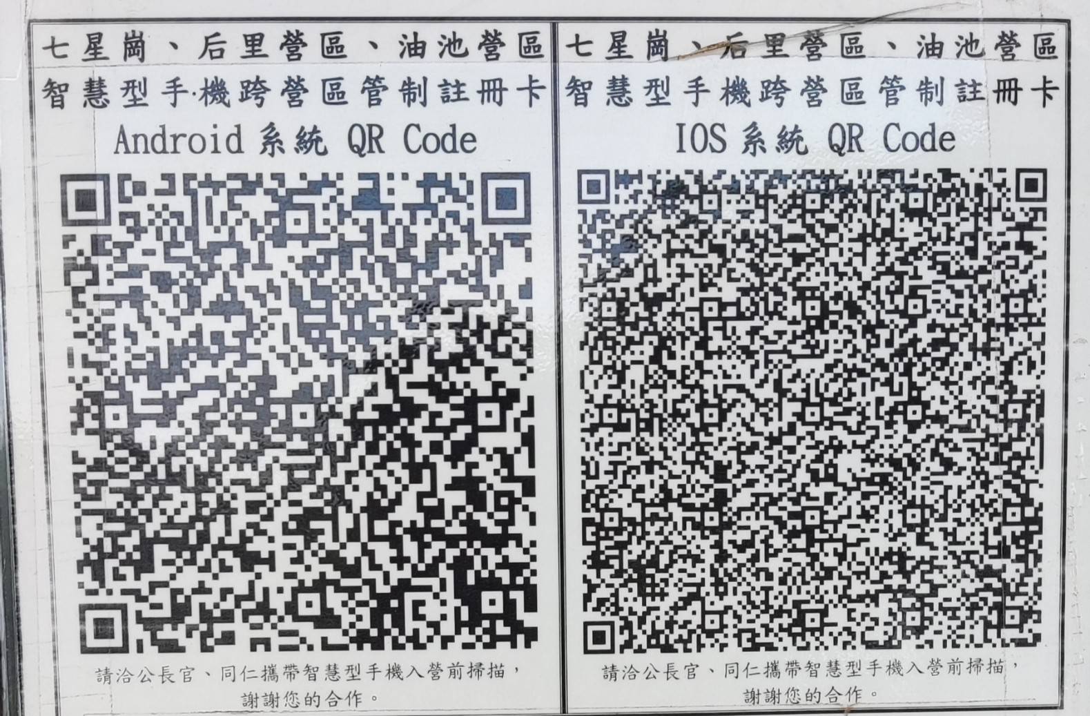 QR Code 92