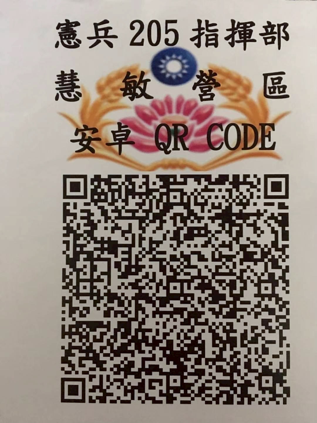QR Code 97