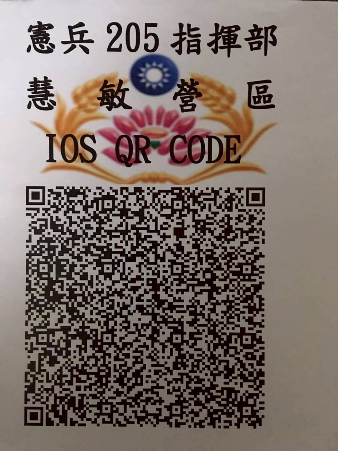 QR Code 98
